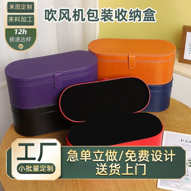 Dyson Hair Dryer Packaging Box Laifen Hair Dryer Pu Leather Empty Box Round Curling Iron Packaging Box Storage Box - Image 2